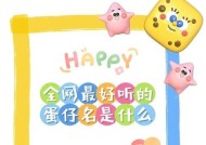 蛋仔智能手表应用下载流程是什么？下载后如何安装？
