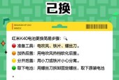 红米游戏本笔记本电脑换电池的步骤？换电池后如何确保安全？