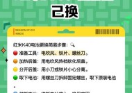 红米游戏本笔记本电脑换电池的步骤？换电池后如何确保安全？