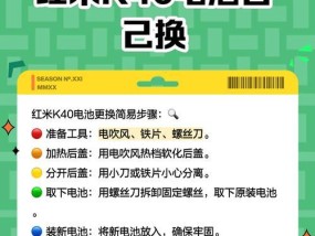 红米游戏本笔记本电脑换电池的步骤？换电池后如何确保安全？