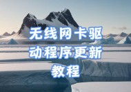 无线网卡驱动对接失败怎么办？