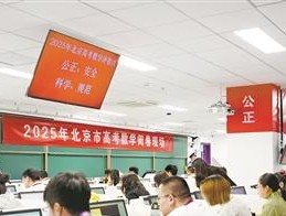 2025年高考成绩将于6月25日发布，录取工作将于7月8日开始