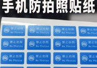 手机摄像头防拆标签的正确使用方法？如何避免误操作？