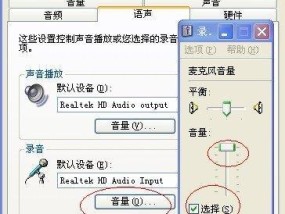 电脑前喇叭声音调整方法是什么？