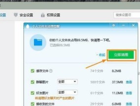 电脑内存清理的有效方法（优化电脑性能）