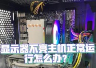 电脑主机是否需要电源？不插电源会有什么后果？