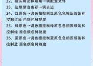 荣耀手机7调色怎么调出来？调色技巧是什么？