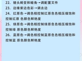 荣耀手机7调色怎么调出来？调色技巧是什么？