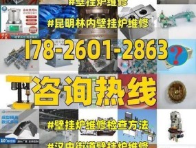 壁挂炉的安装方法详解（一步步教你如何正确安装壁挂炉）