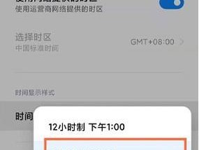 小米手机屏幕使用时间设置方法？