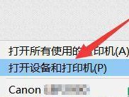 解决共享后打印机脱机问题的方法（共享打印机脱机怎么办）