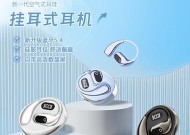 智能蓝牙耳机挂耳式使用中常见问题有哪些？