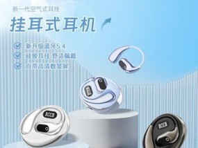 智能蓝牙耳机挂耳式使用中常见问题有哪些？