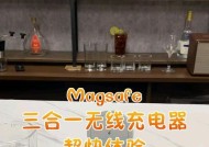 苹果megsafe充电器使用效果如何？充电速度够快吗？