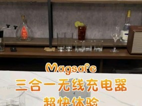 苹果megsafe充电器使用效果如何？充电速度够快吗？