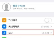 荣耀颈挂耳机蓝牙连接失败怎么办？