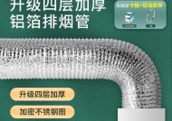 抽油烟机排烟管安装方法及注意事项（厨房抽油烟机排烟管安装的关键步骤和注意事项）
