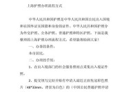 苹果手机刷护照信息的步骤是什么？