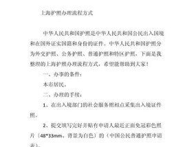 苹果手机刷护照信息的步骤是什么？