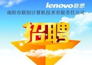 联想店招聘条件是什么？如何申请工作？