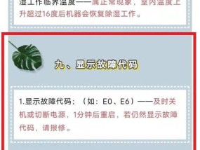 美博空调显示E2怎么维修？常见原因及解决步骤是什么？