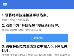 电脑投屏横屏后为何黑屏？横屏投屏黑屏问题解决方法？