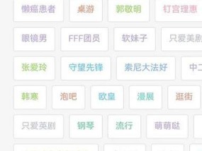 QQ个性标签到底怎么设置才能让人眼前一亮？