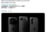 苹果iPhone17Air渲染图曝光，配置基本清晰，优缺点分析一文看懂