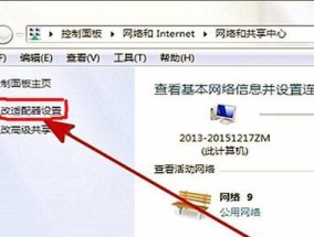 电脑经常断网原因解析（揭开电脑断网背后的秘密）
