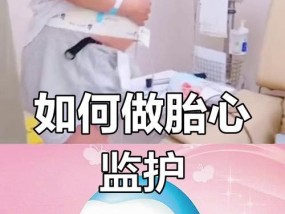 使用苹果手机检测胎心时应注意哪些事项？