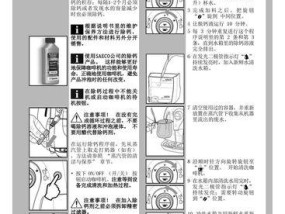 咖啡机堵了怎么处理（咖啡机堵塞故障的解决方法）