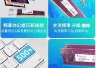 电脑内存频率过高会有什么影响？如何选择合适的内存频率？