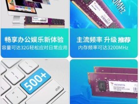 电脑内存频率过高会有什么影响？如何选择合适的内存频率？