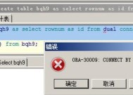电脑内存显示数据错误是什么原因？如何解决？