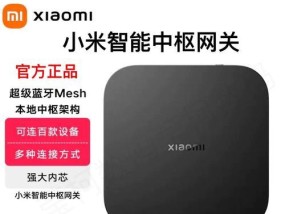小米网关选择在哪里？如何查找小米网关？