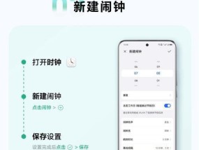 荣耀手机关机后如何关闭闹钟？