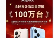 李健首战告捷！荣耀400系列的新机，23天销量破百万台