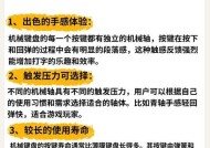 键盘双键兼容是什么意思？双键兼容对使用有何影响？