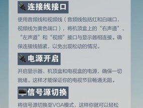 有线电视机顶盒调节方法是什么？