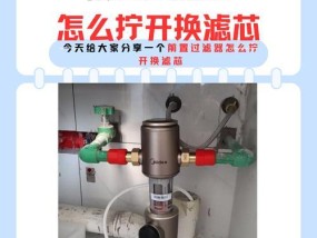 前置过滤器旋钮坏了怎么修？维修方法有哪些？
