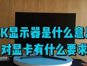 显卡会损伤屏幕吗为什么？显卡对显示器有何潜在影响？