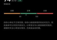 小米手机如何检测心率？