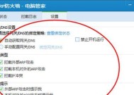 苹果手机如何查看防火墙拦截记录？拦截功能如何启用？