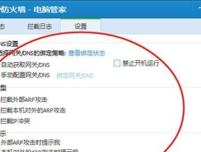 苹果手机如何查看防火墙拦截记录？拦截功能如何启用？