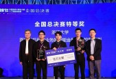 首届中国高校计算机大赛人工智能创意赛落幕，百度加码AI创意