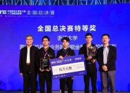 首届中国高校计算机大赛人工智能创意赛落幕，百度加码AI创意
