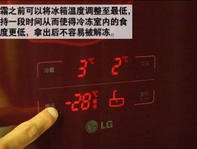 冰柜结冰问题的解决办法（让你的冰柜保持高效运作的关键技巧）