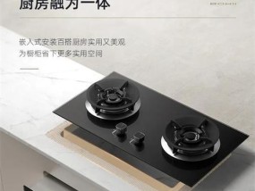 轻松学会博净集成灶清洗方法（家居保洁的省力利器）