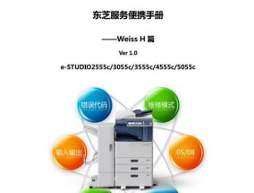 如何清洗东芝复印机的传感器（简单有效的清洗方法和注意事项）