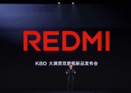 高端配置继续下放！红米K90系列曝光，K80至尊版虚惊一场
